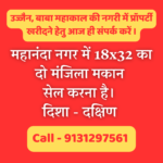 property in ujjain